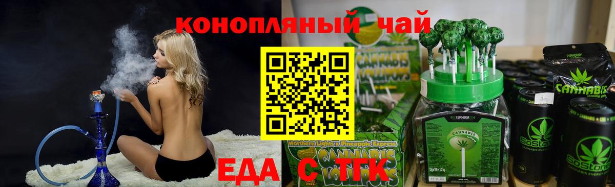 Отрадное  Еда ТГК конопля  Вход с VPN 