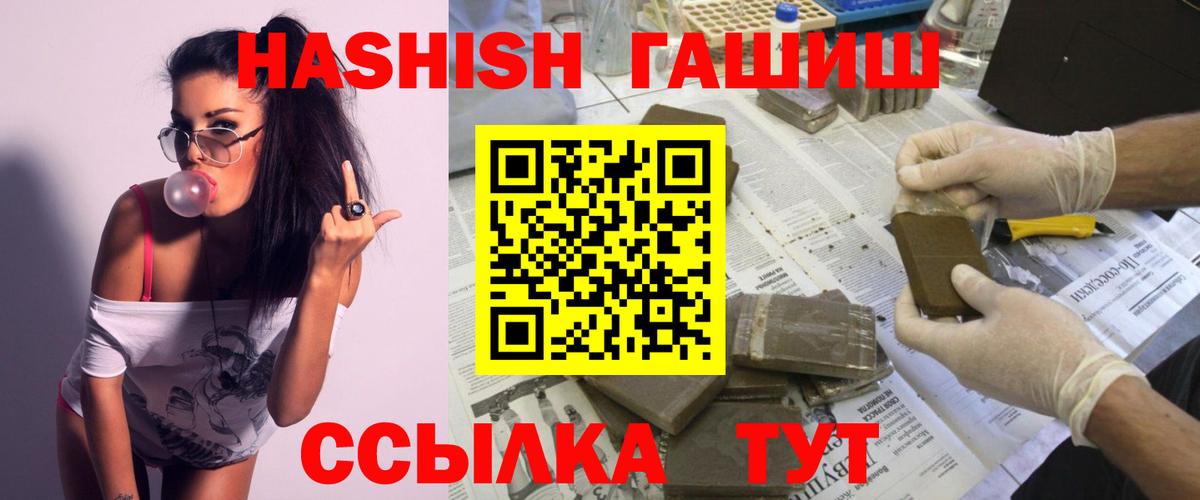 ГАШИШ VHQ  Вход с VPN  Отрадное  ГАШИШ хэш 