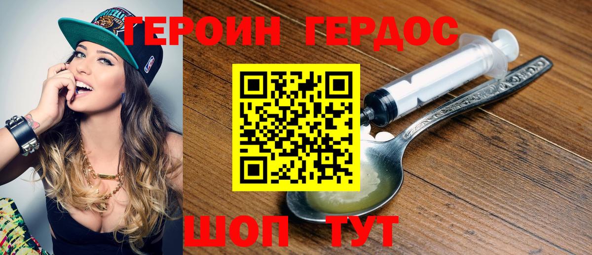 ГЕРОИН гречка  ГЕРОИН  Отрадное  Вход с VPN 