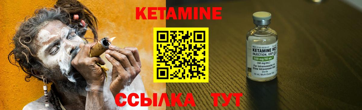 КЕТАМИН VHQ Отрадное