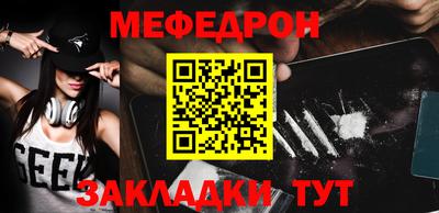 меф Пушкино