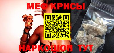 меф Пушкино
