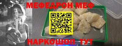 меф Пушкино