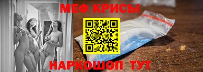 меф Пушкино