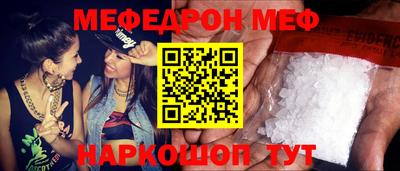 меф Пушкино