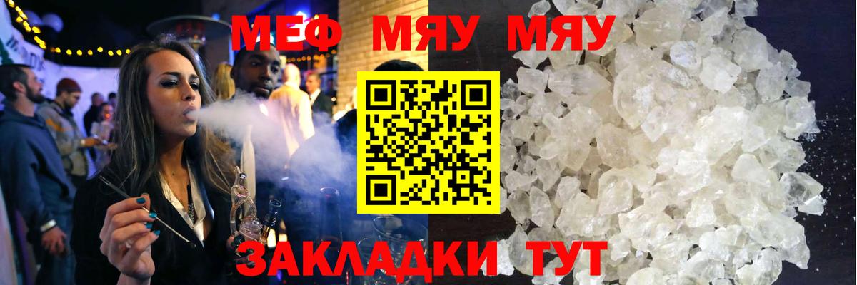Меф VHQ  МЯУ-МЯУ VHQ  МЯУ-МЯУ  где можно купить наркотик  Отрадное  Вход с VPN 