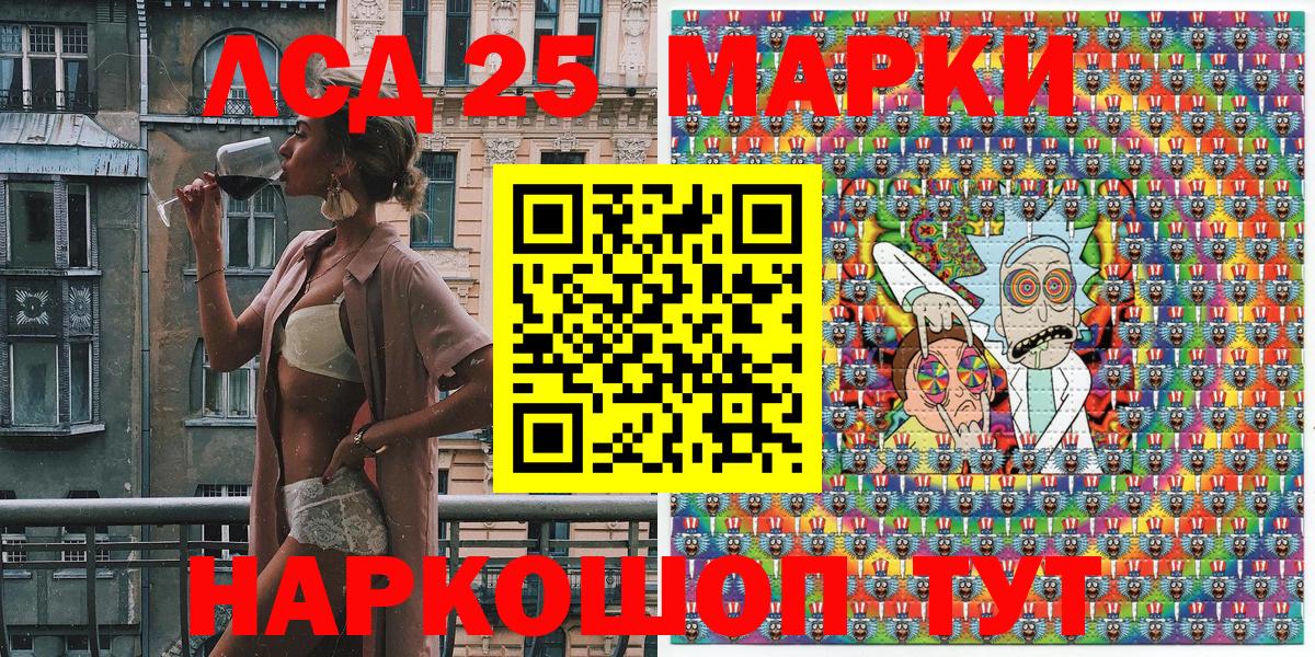 Марки 25I-NBOMe 1,5мг Отрадное